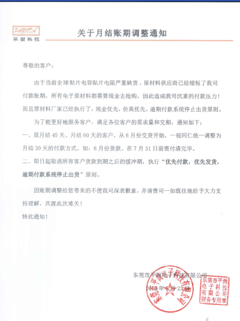 深圳电子元器件：行业的风向标